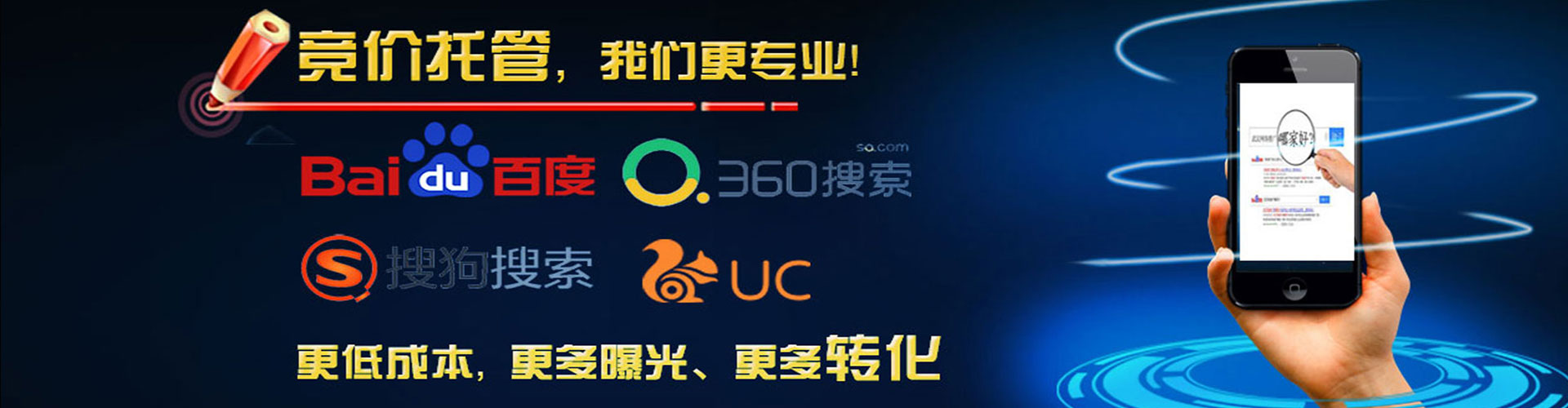 围场sem广告